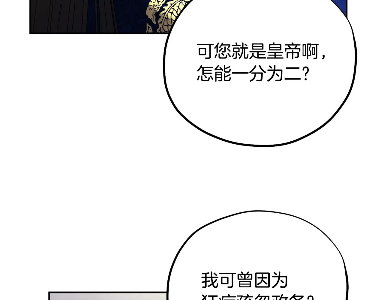 第103话 去考试啦 第27页