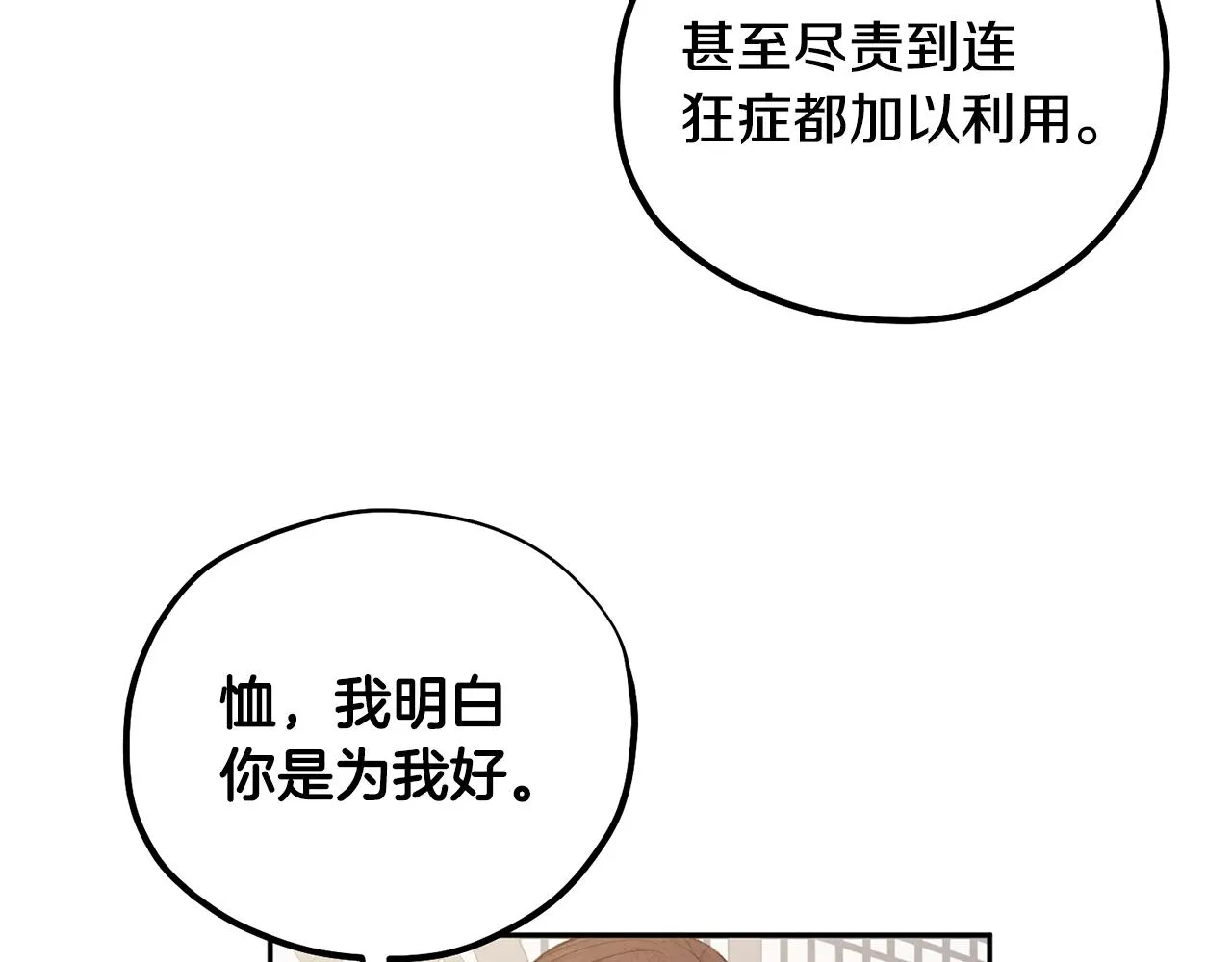 第103话 去考试啦 第31页