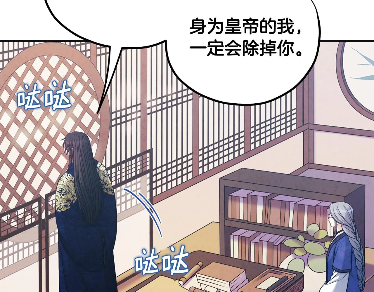 第103话 去考试啦 第34页