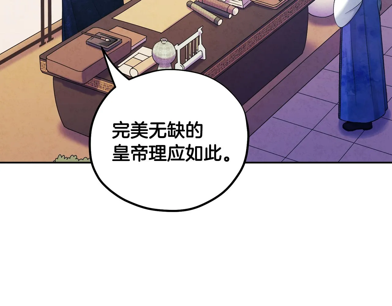 第103话 去考试啦 第35页