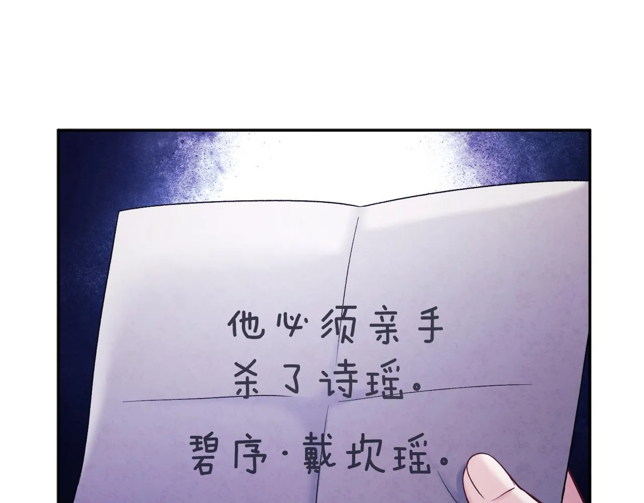 第103话 去考试啦 第53页