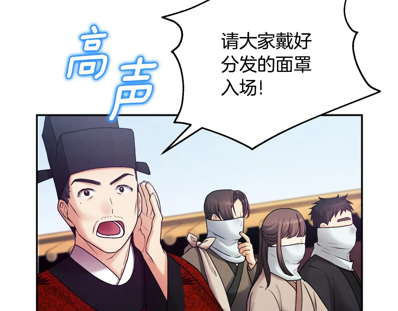 第103话 去考试啦 第70页