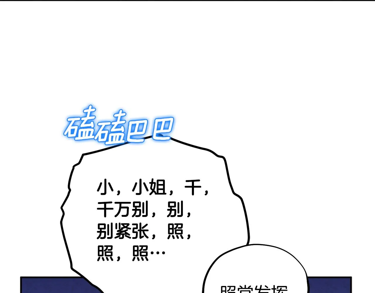 第103话 去考试啦 第75页