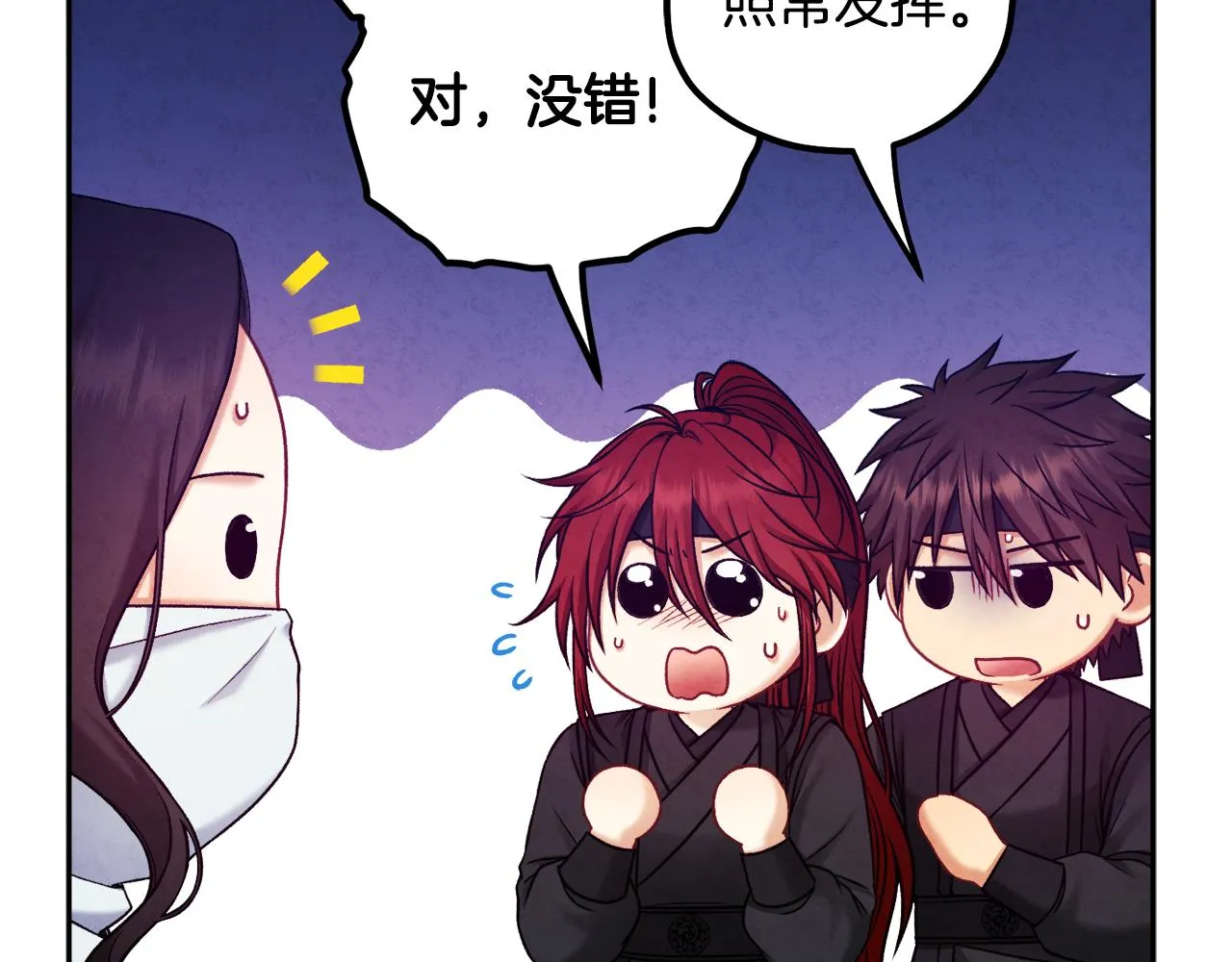 第103话 去考试啦 第76页