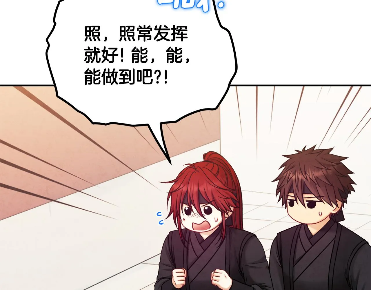 第103话 去考试啦 第78页
