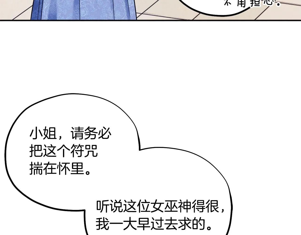 第103话 去考试啦 第80页