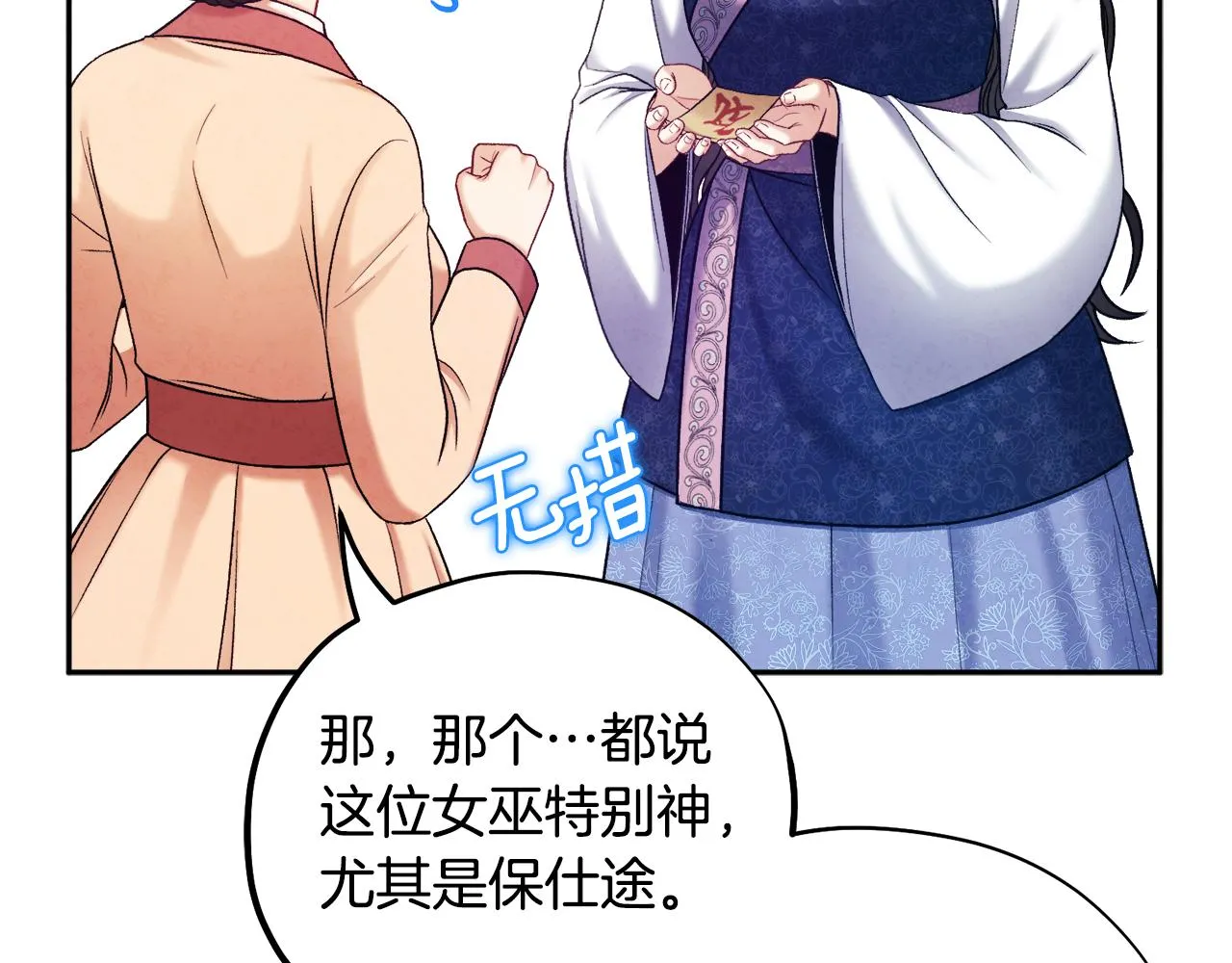 第103话 去考试啦 第83页