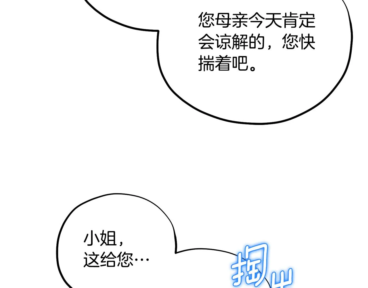 第103话 去考试啦 第84页