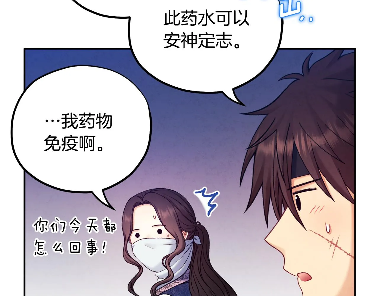 第103话 去考试啦 第85页