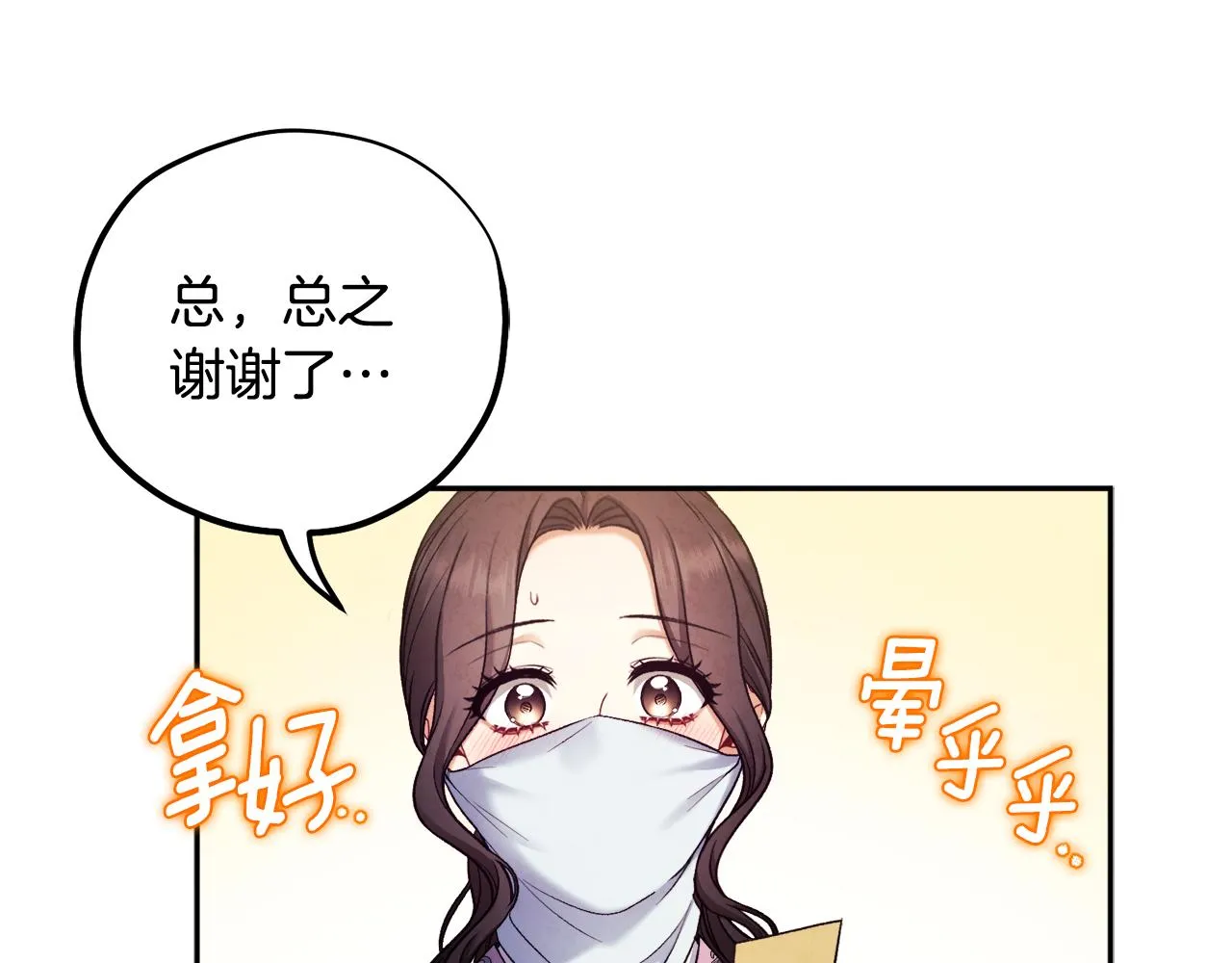 第103话 去考试啦 第88页