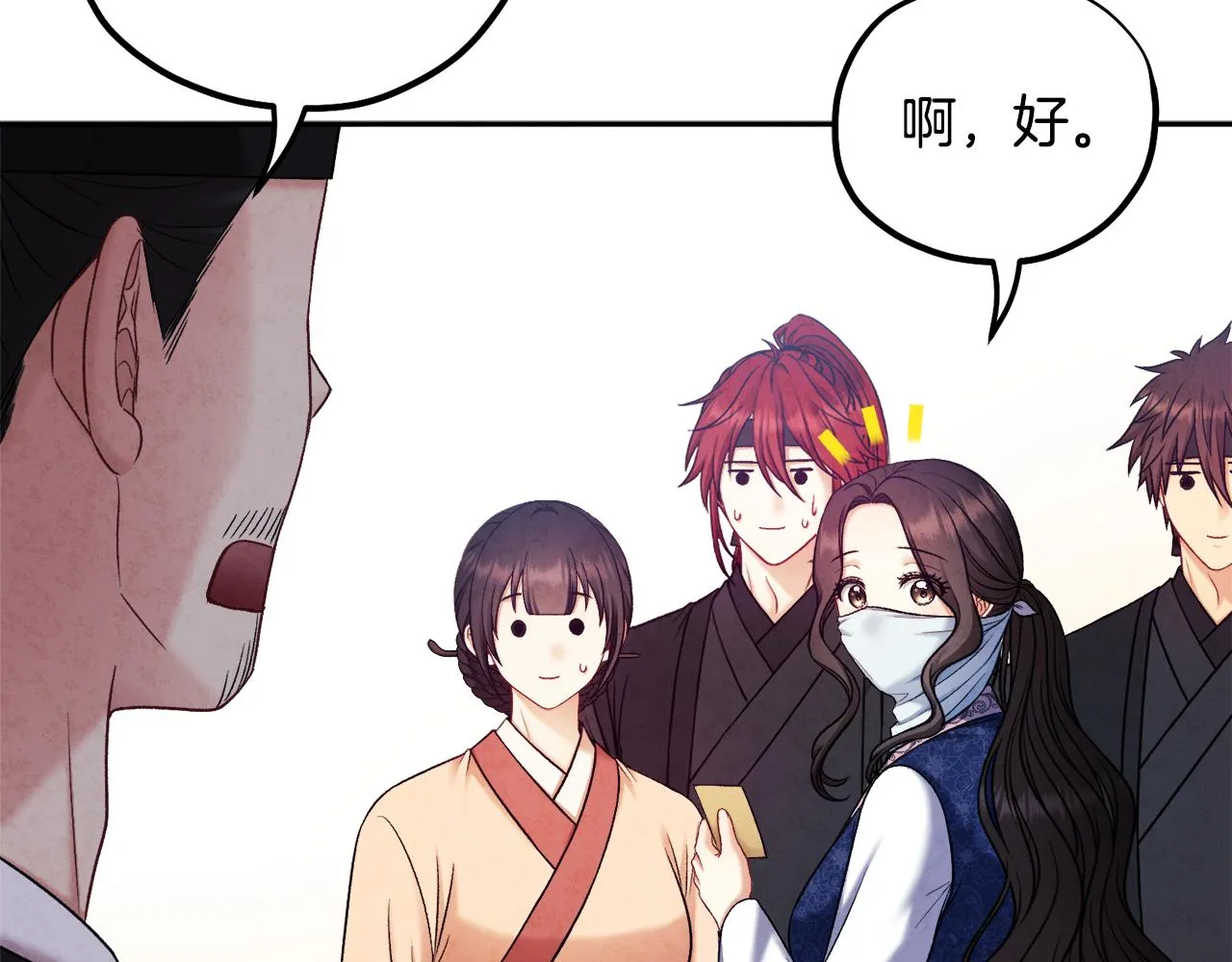 第103话 去考试啦 第90页