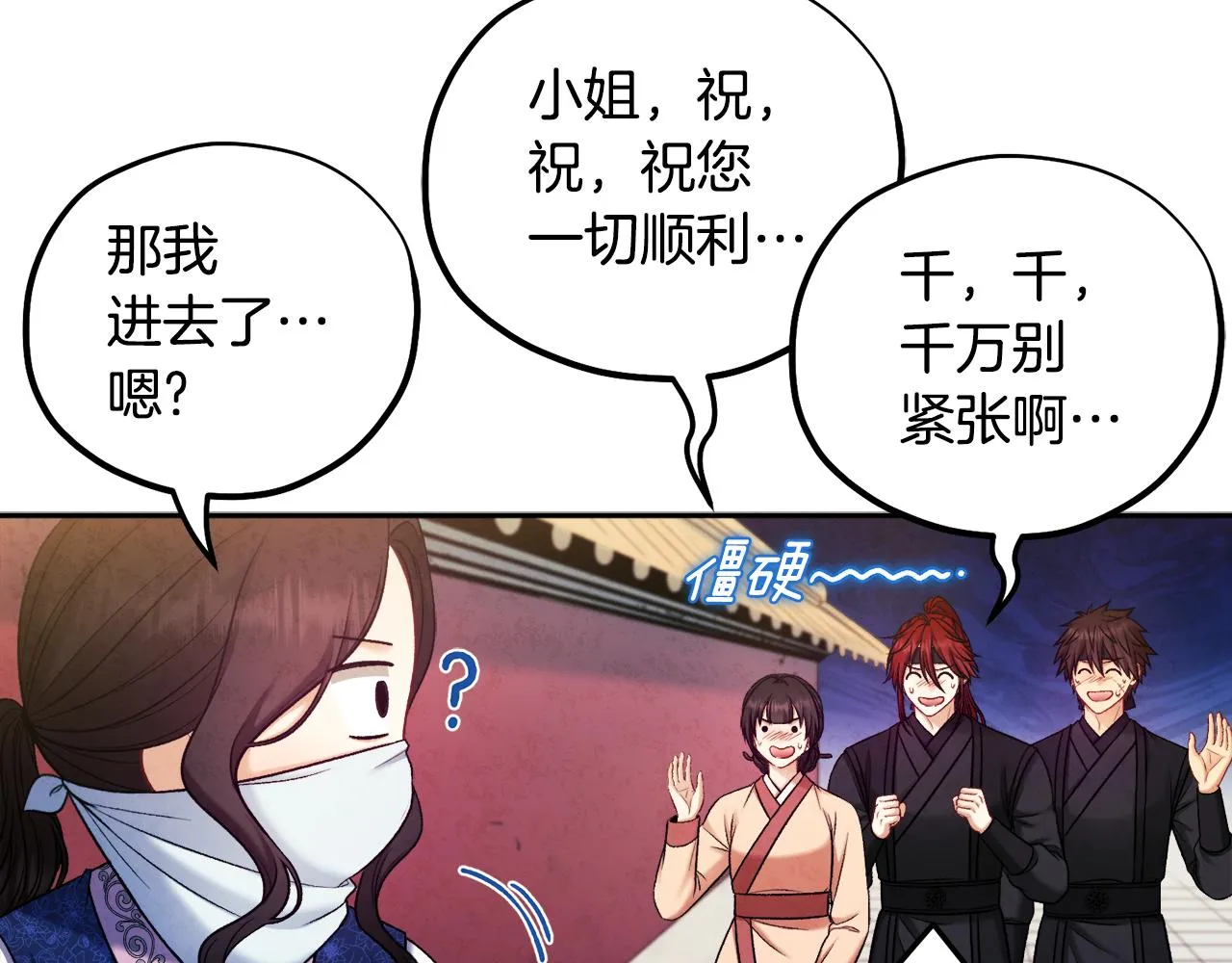 第103话 去考试啦 第92页