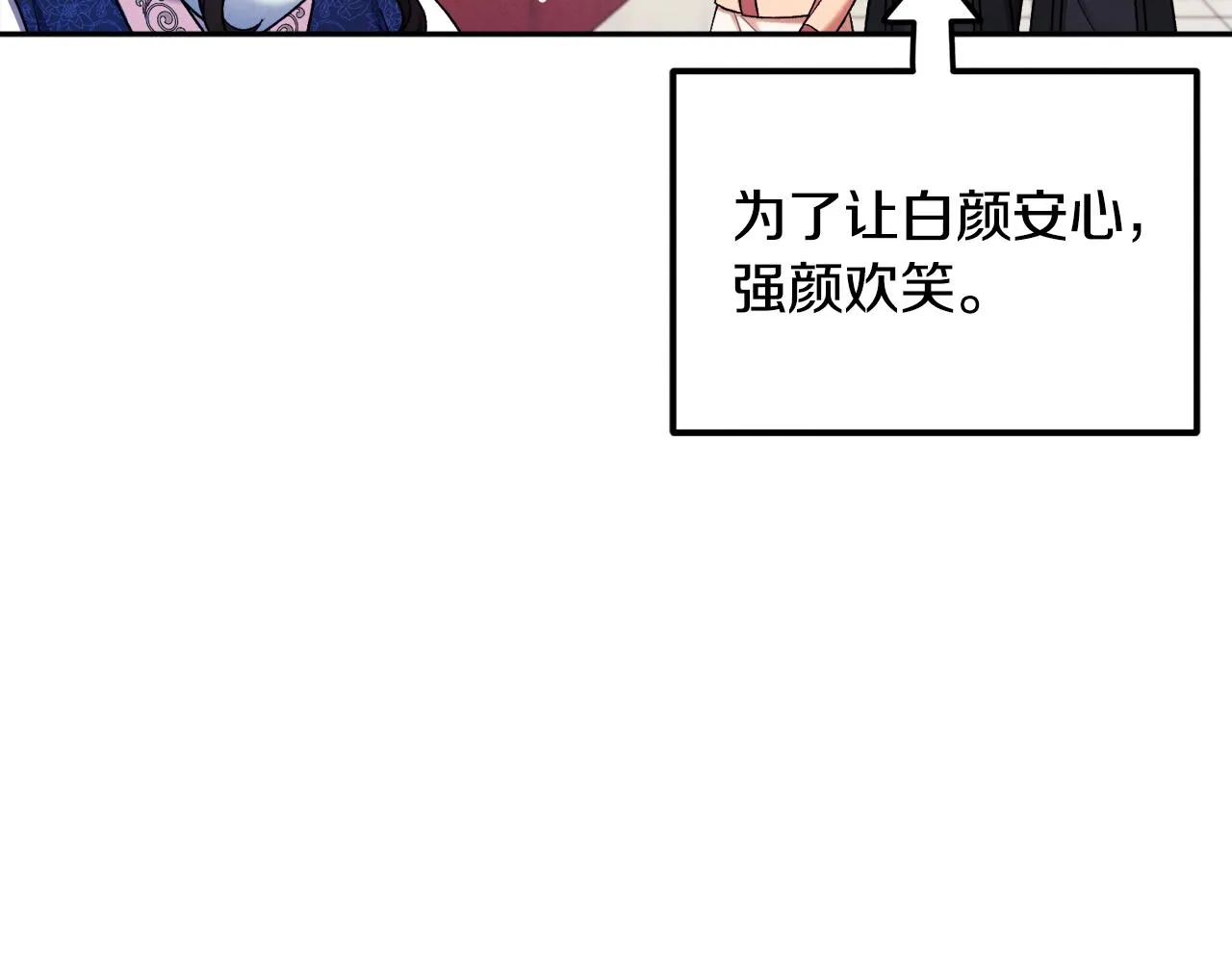 第103话 去考试啦 第93页