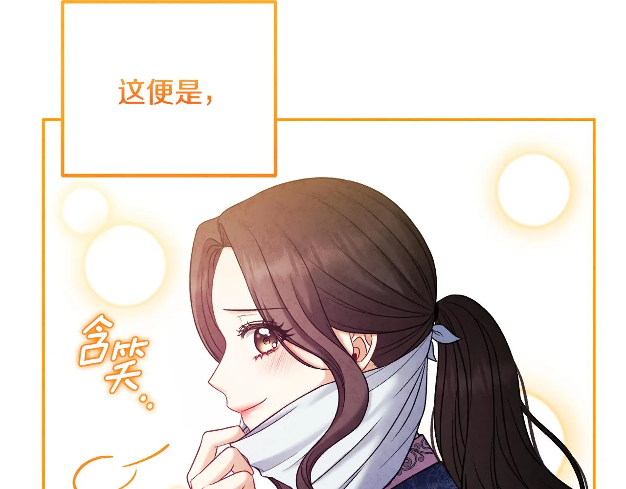 第103话 去考试啦 第94页