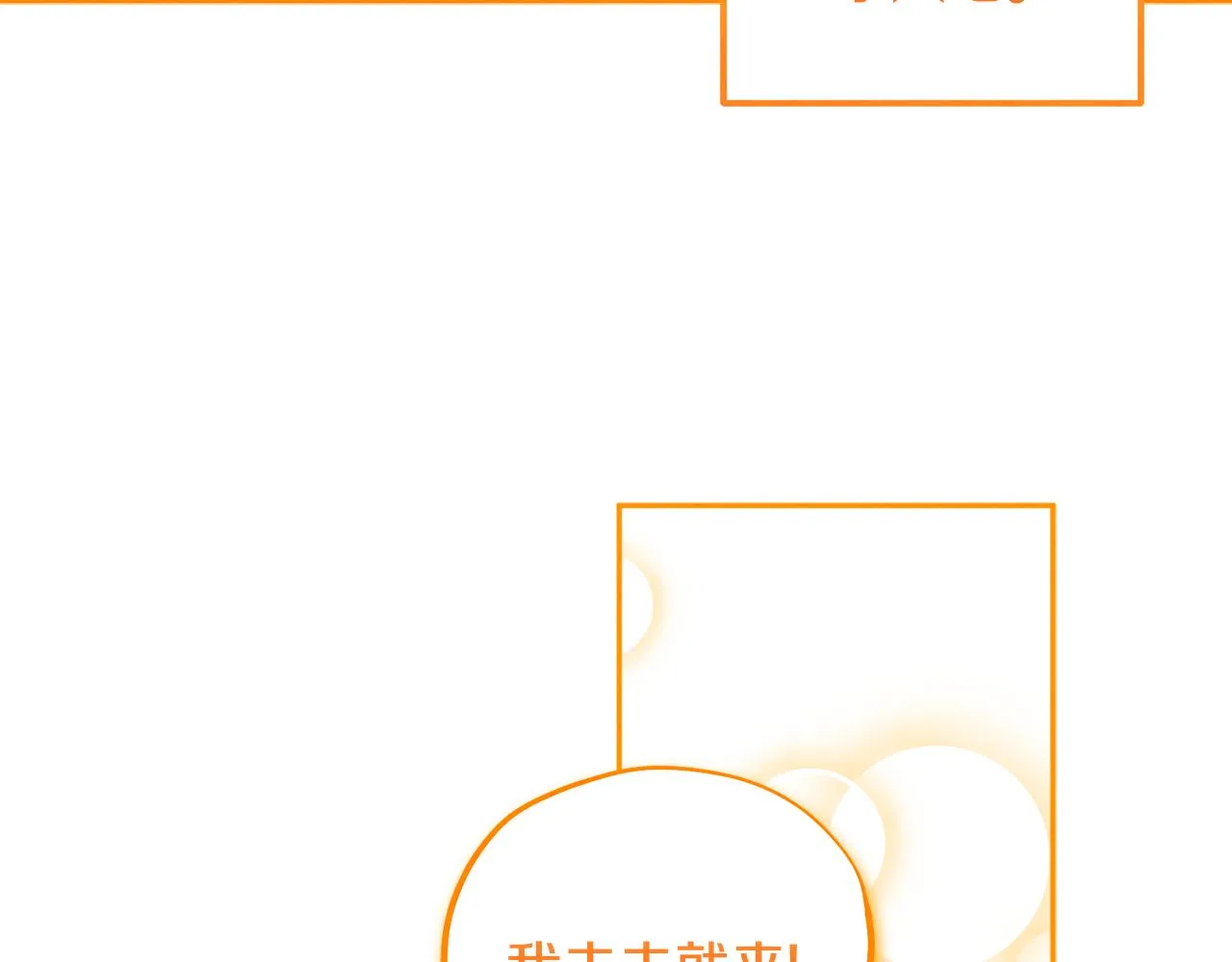 第103话 去考试啦 第98页