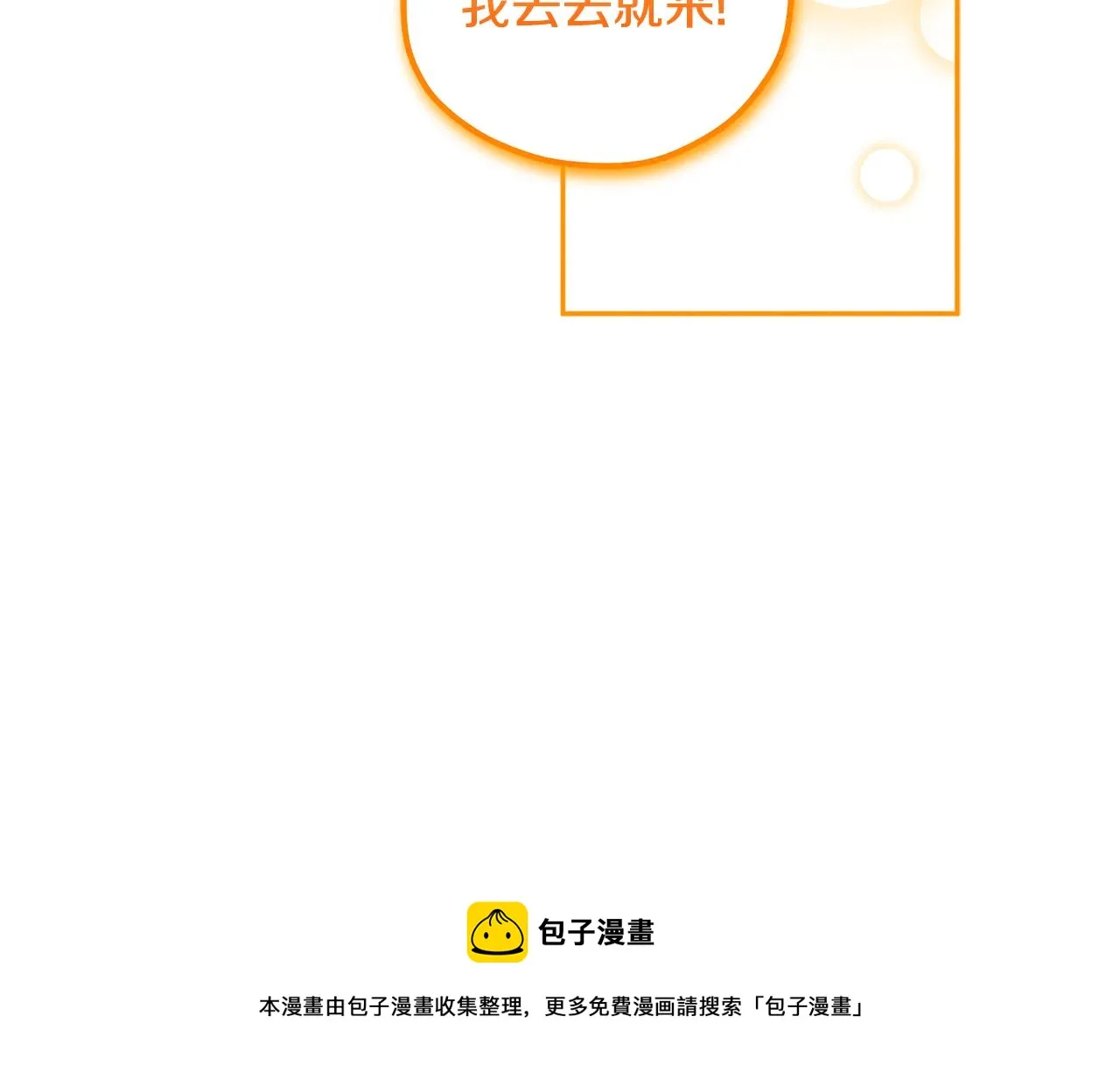 第103话 去考试啦 第99页