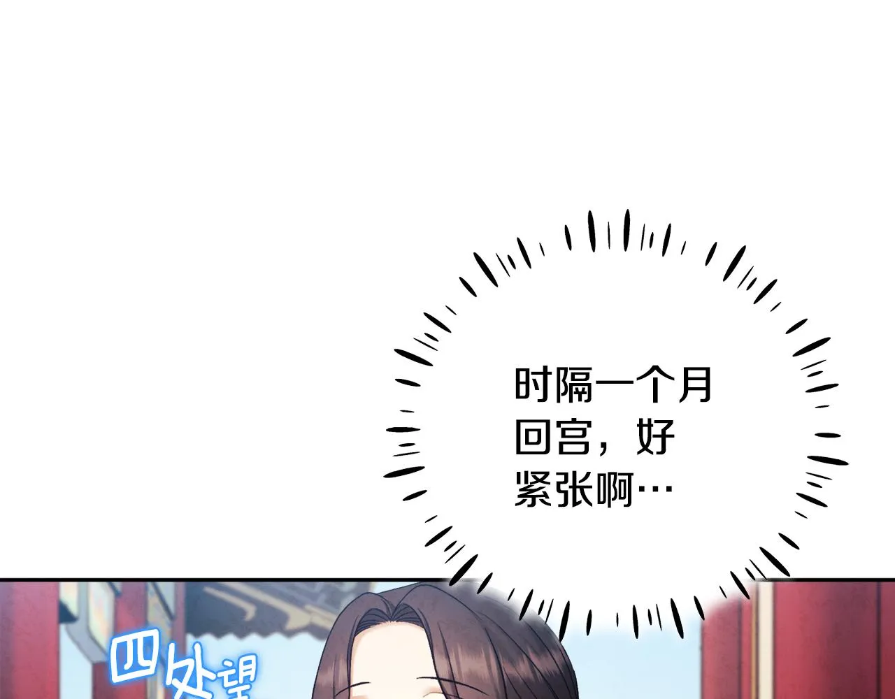 第103话 去考试啦 第102页