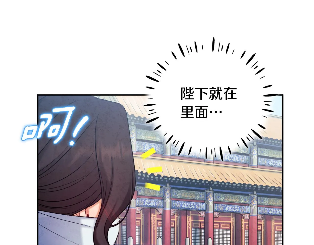 第103话 去考试啦 第104页
