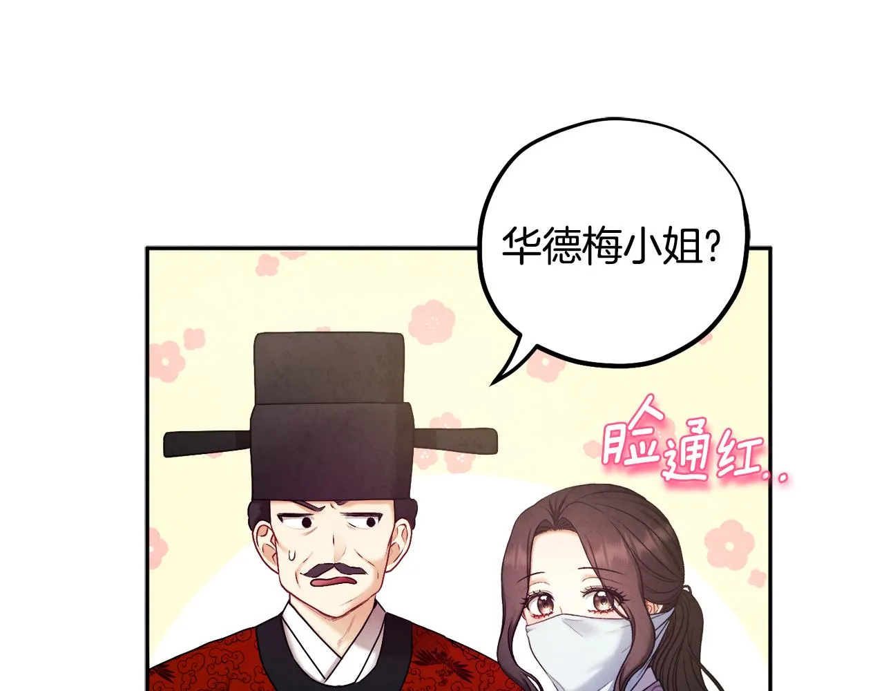 第103话 去考试啦 第107页