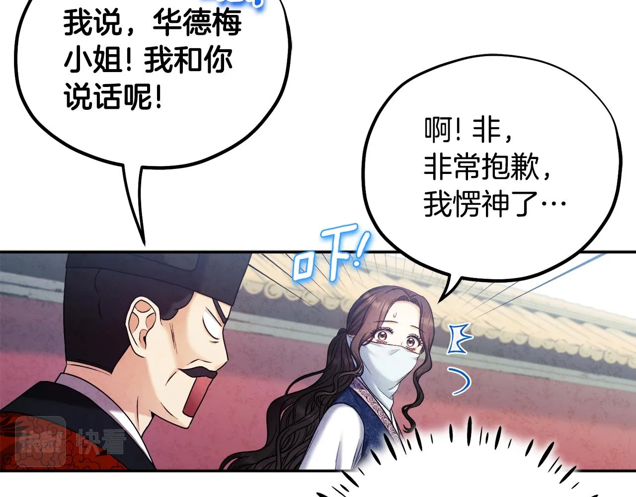 第103话 去考试啦 第109页