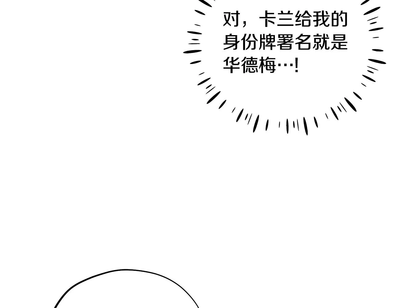 第103话 去考试啦 第110页