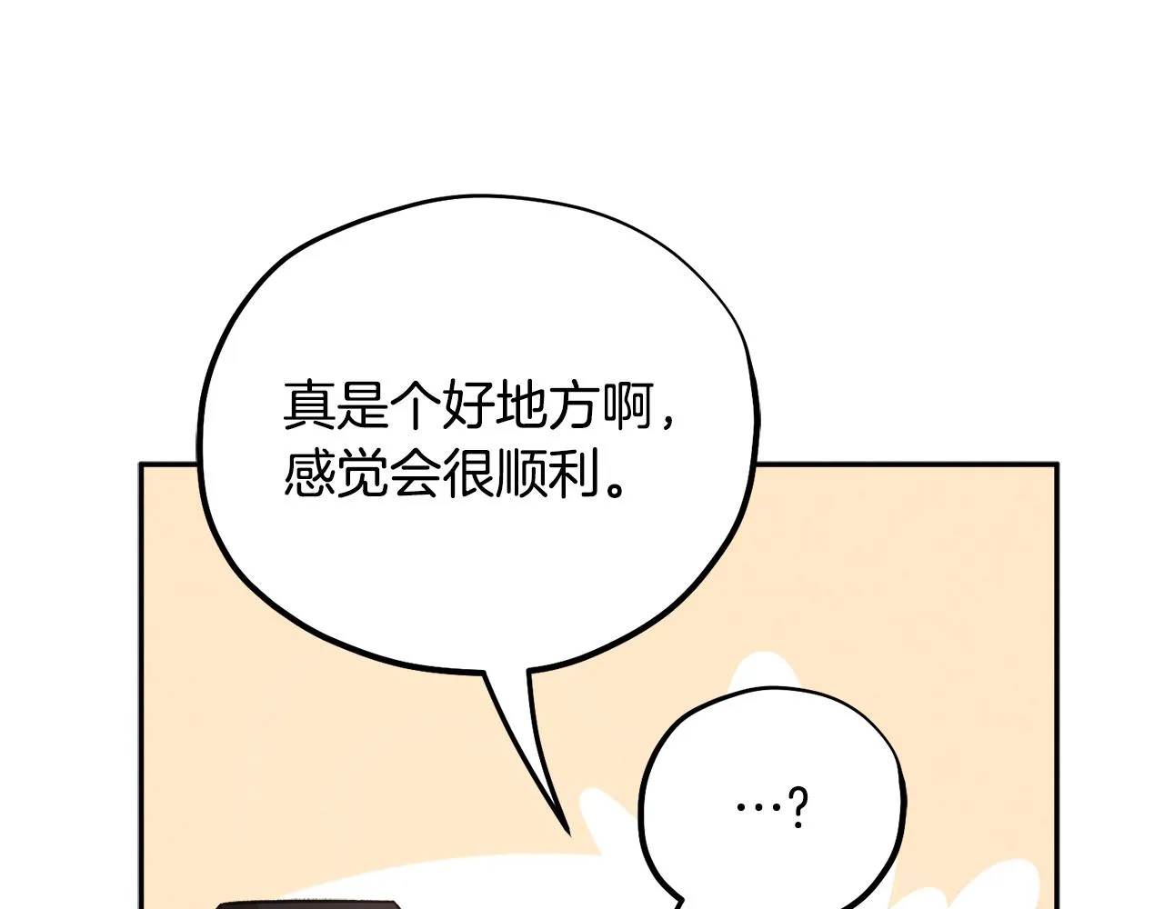 第103话 去考试啦 第115页