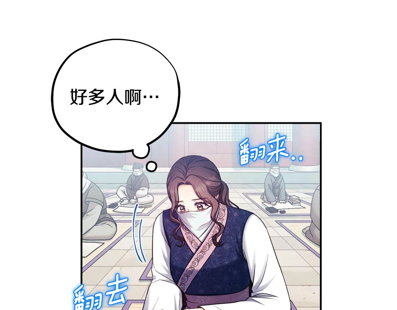 第103话 去考试啦 第120页