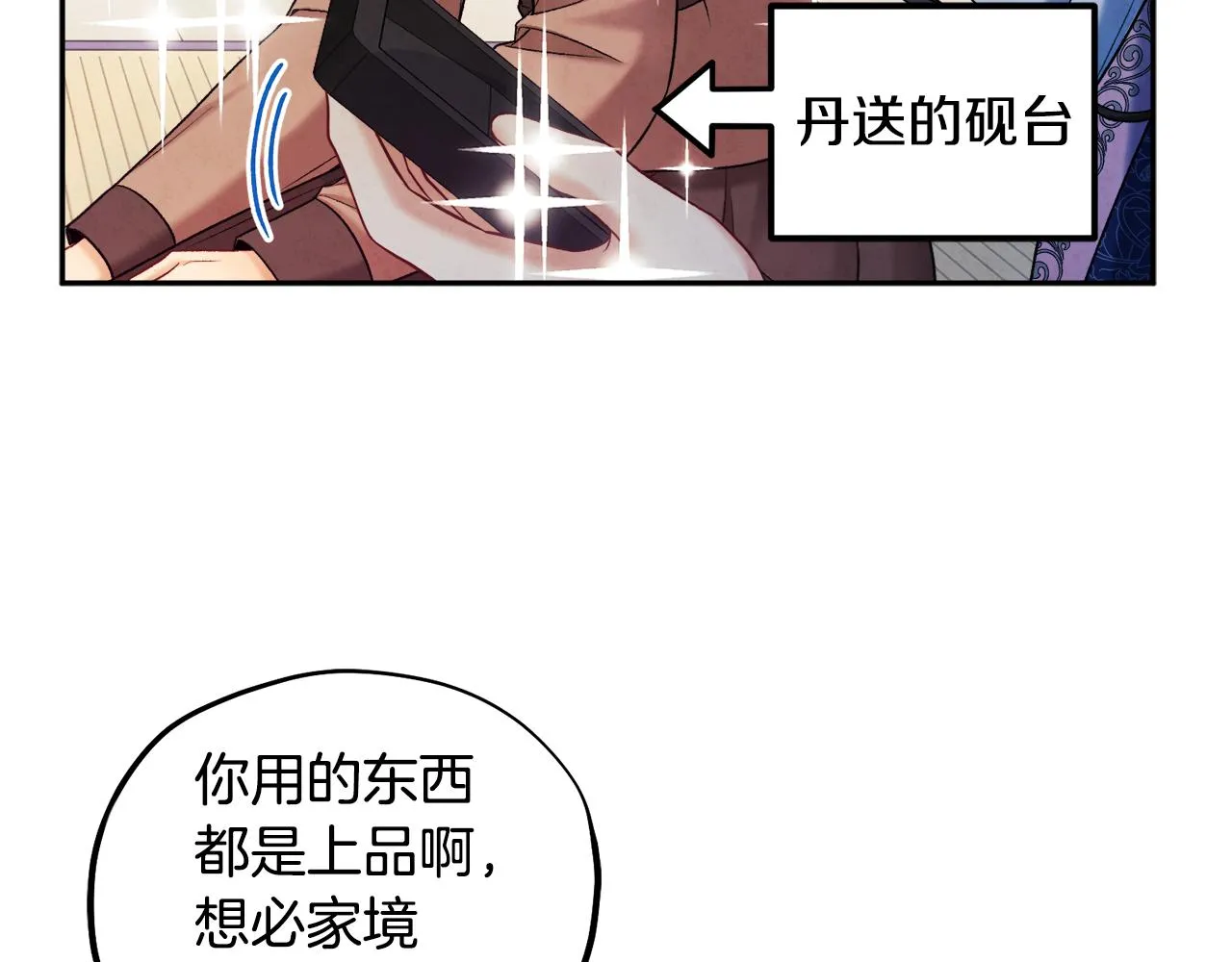 第103话 去考试啦 第123页