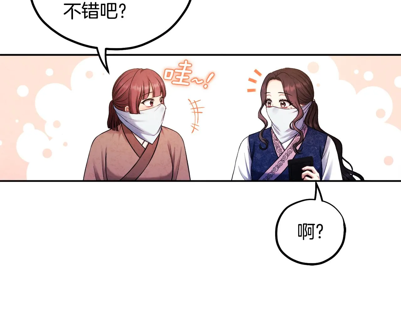 第103话 去考试啦 第124页