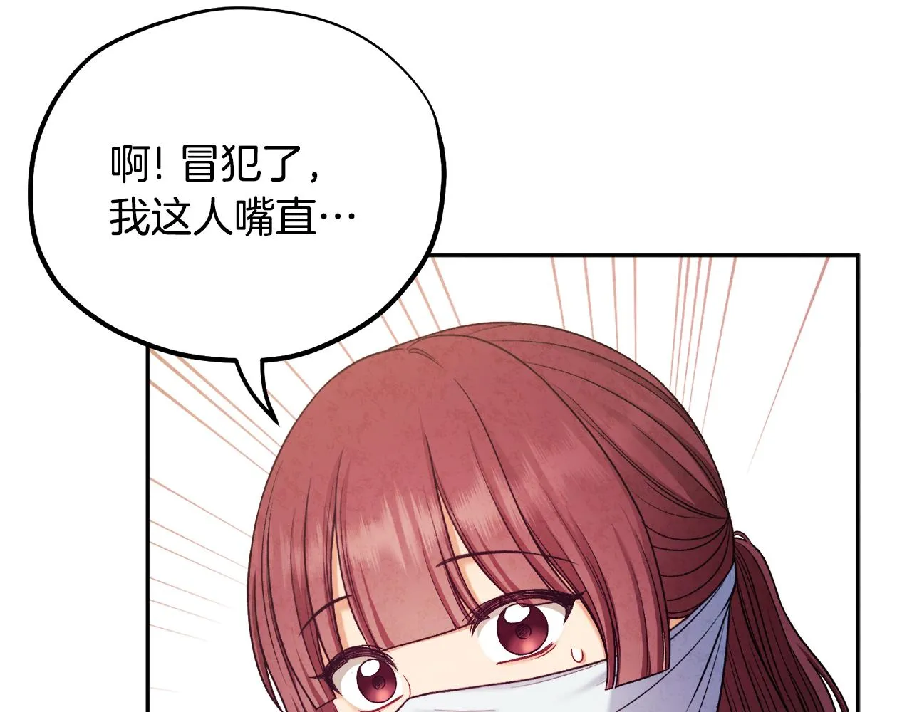 第103话 去考试啦 第125页