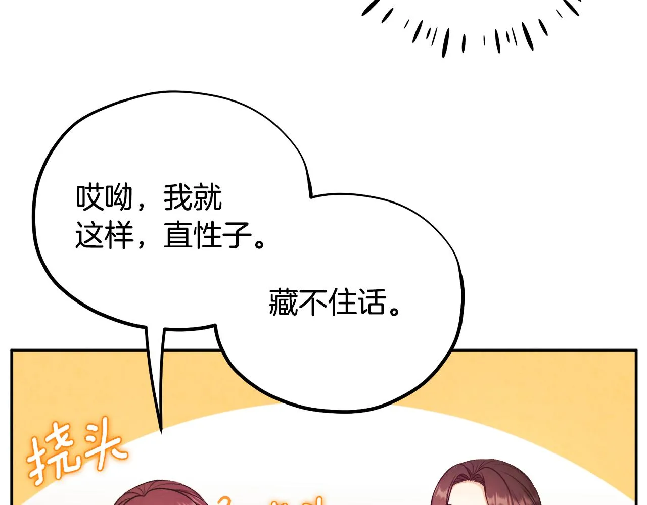 第103话 去考试啦 第129页
