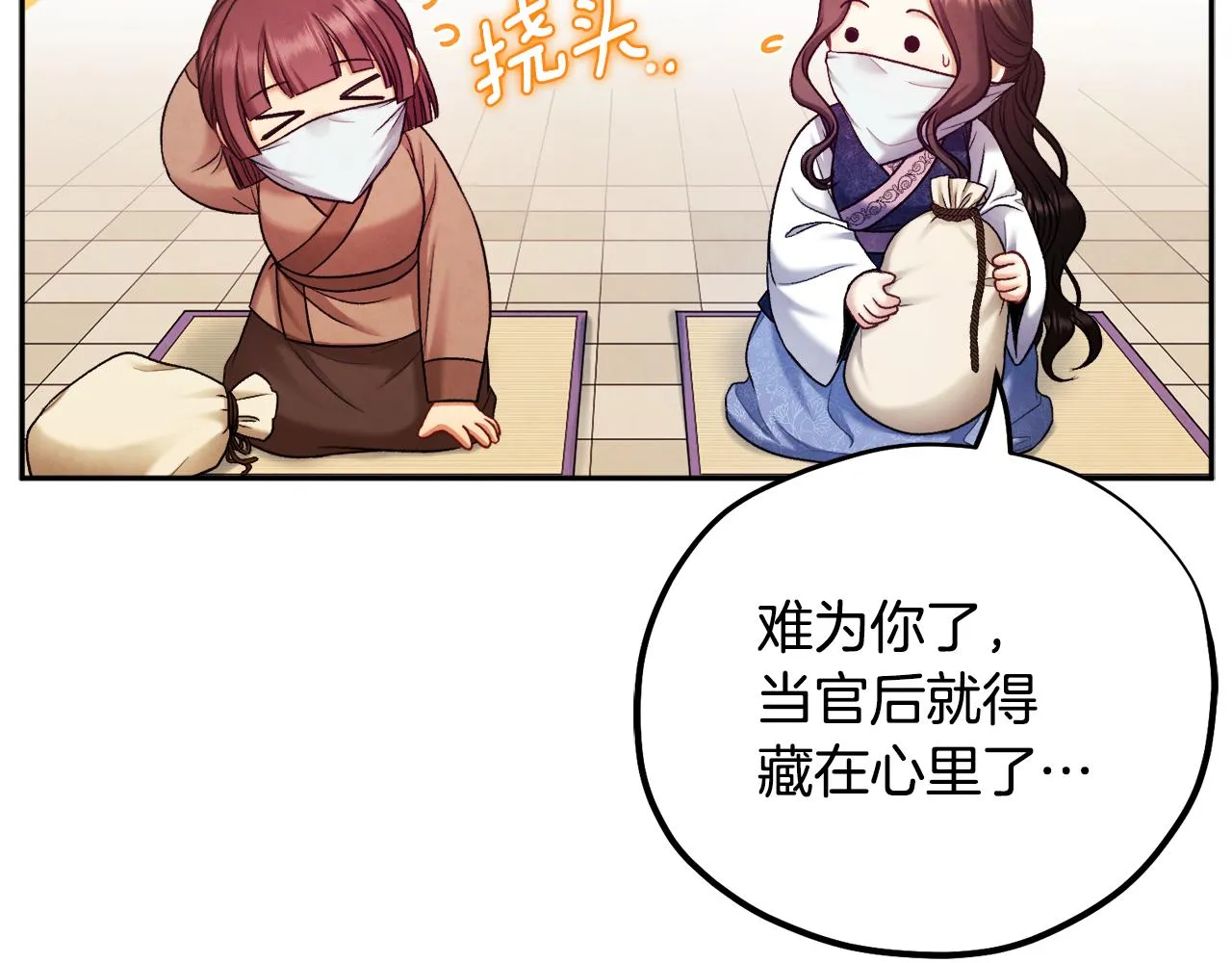 第103话 去考试啦 第130页