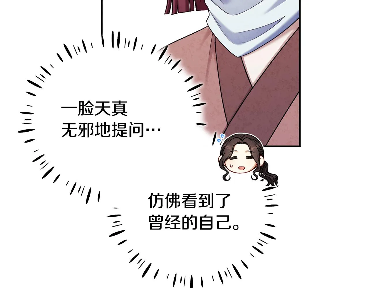 第103话 去考试啦 第135页