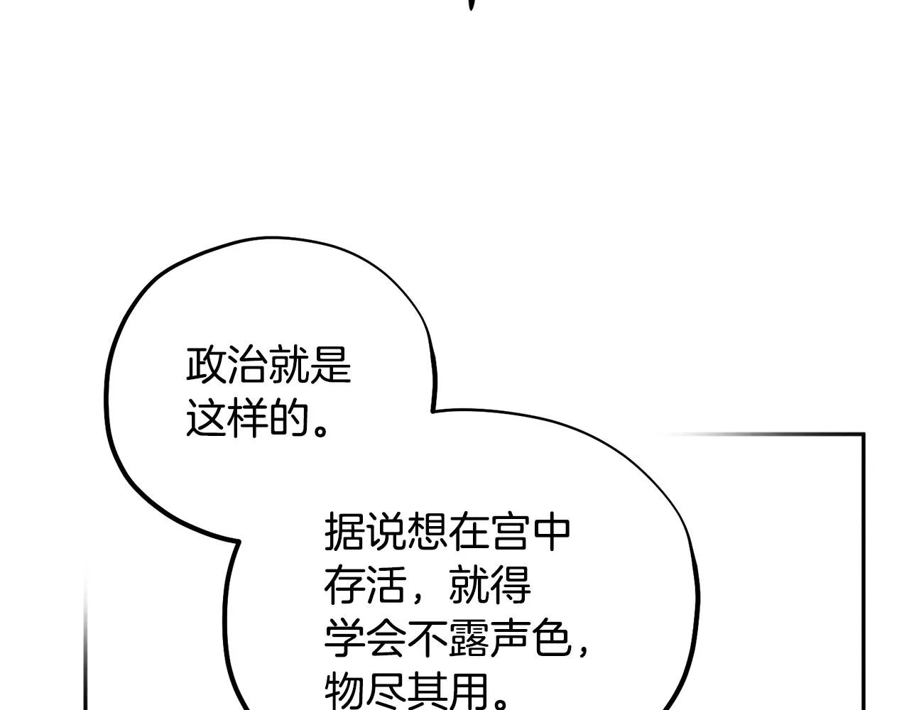 第103话 去考试啦 第136页