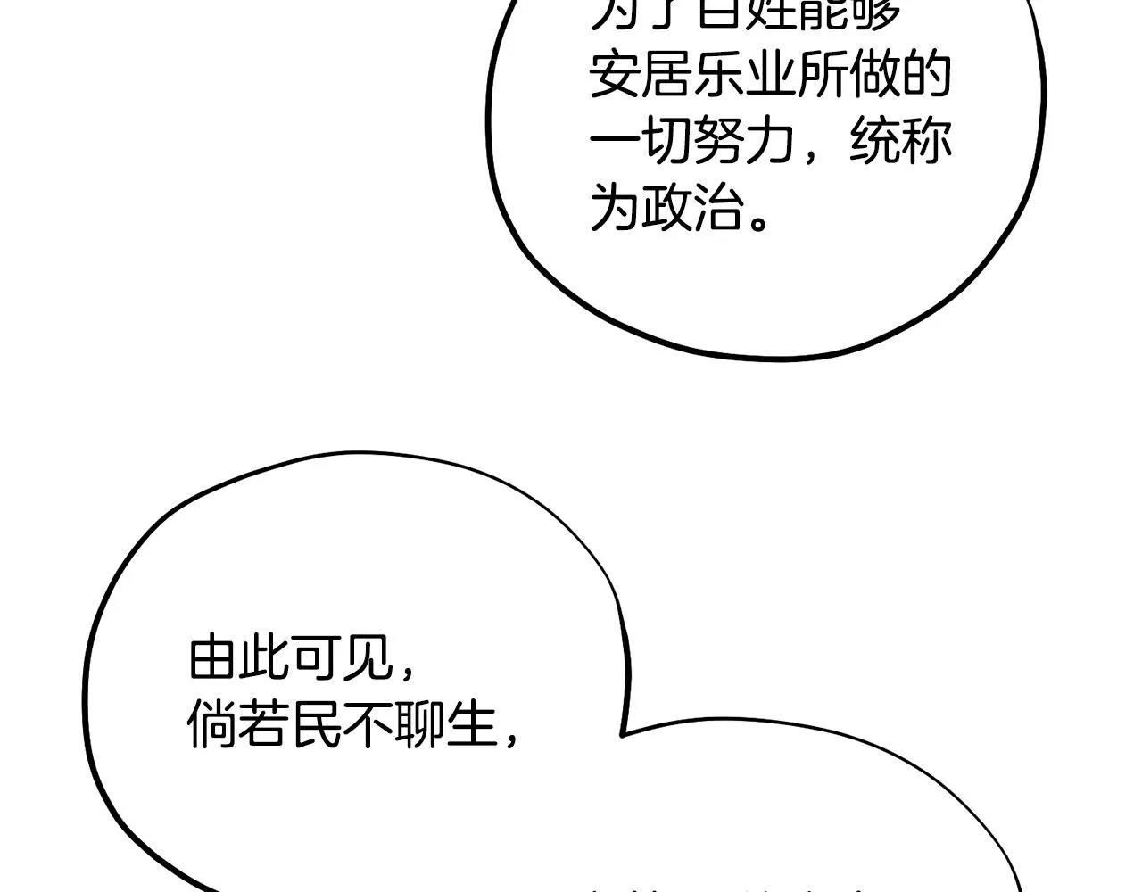 第103话 去考试啦 第141页