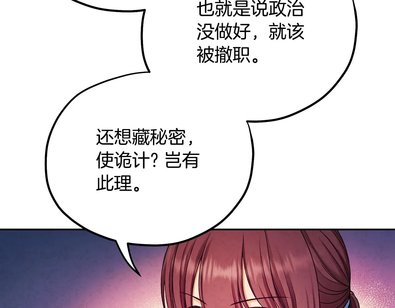 第103话 去考试啦 第142页