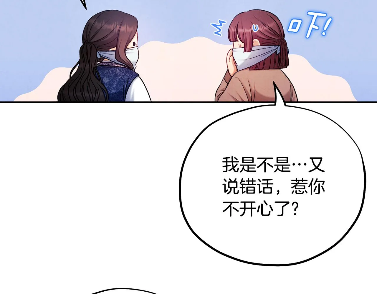 第103话 去考试啦 第144页