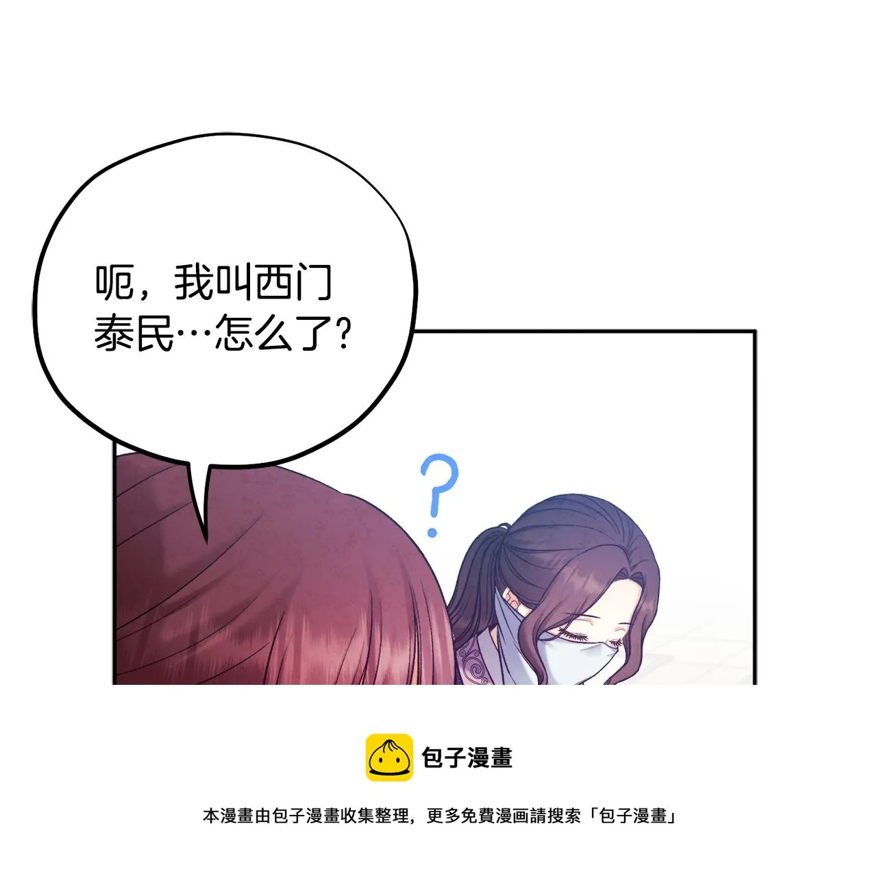 第103话 去考试啦 第148页