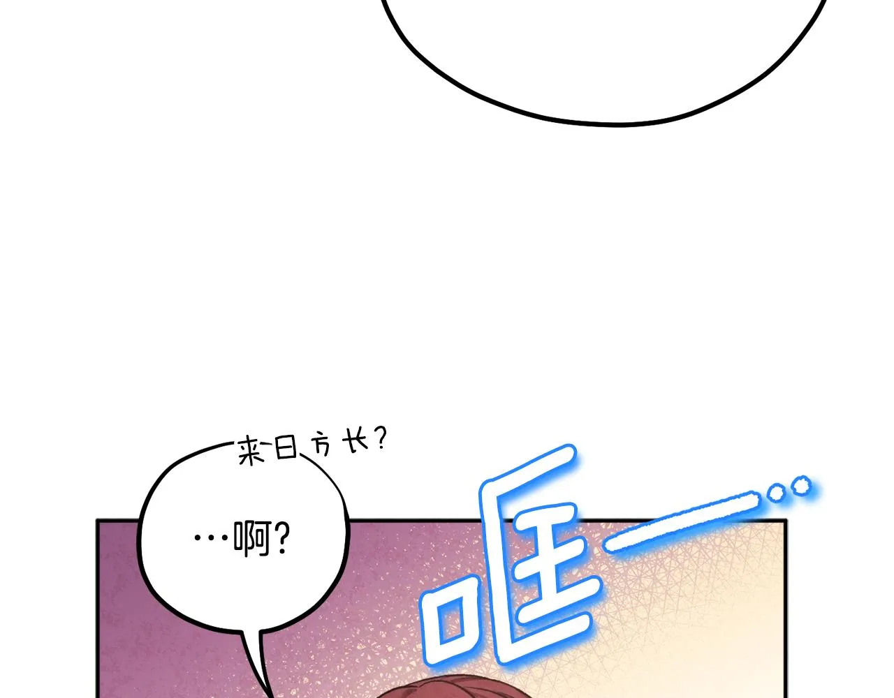 第103话 去考试啦 第150页