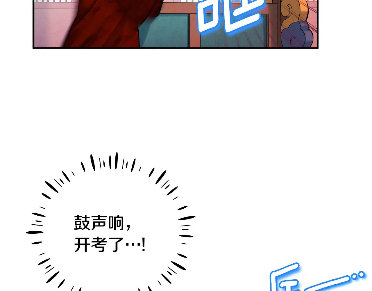 第103话 去考试啦 第154页