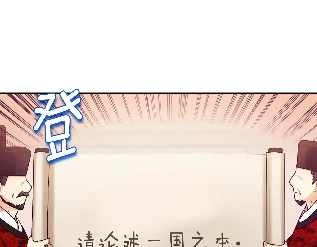 第103话 去考试啦 第156页