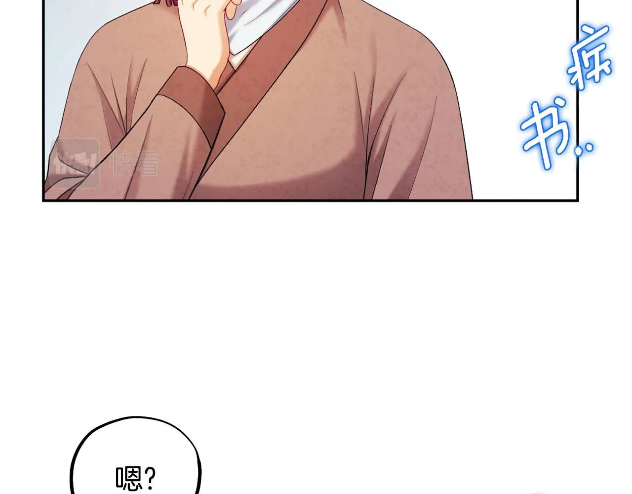 第103话 去考试啦 第164页