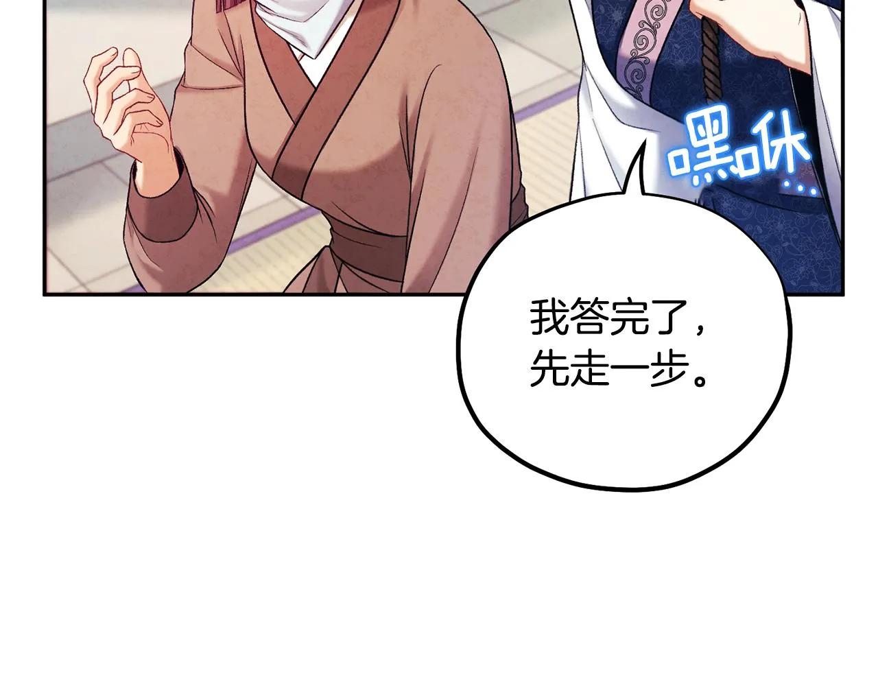 第103话 去考试啦 第167页