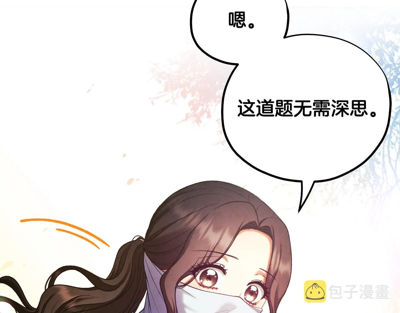 第103话 去考试啦 第171页