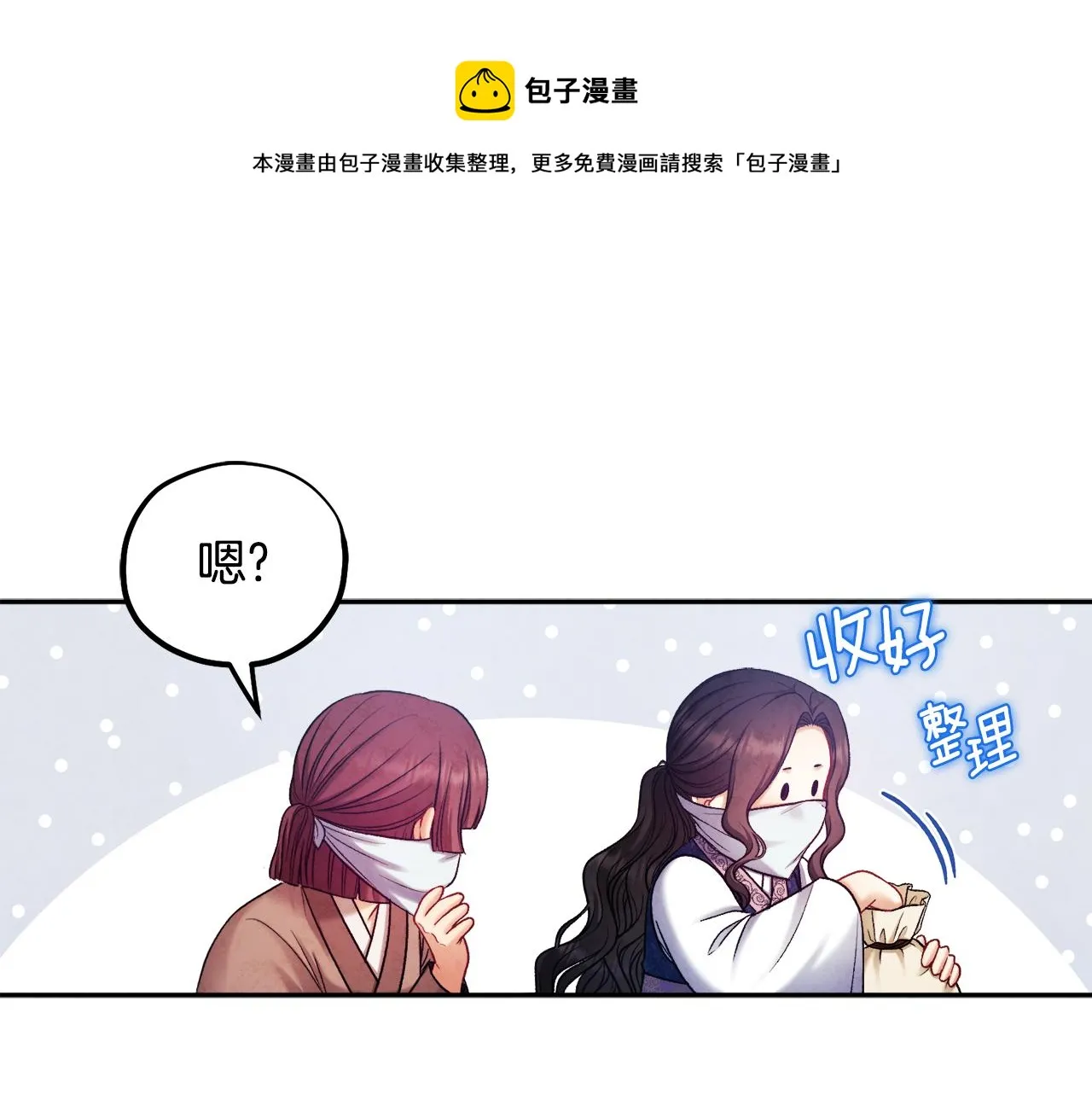 第104话 假扮宫女 第1页