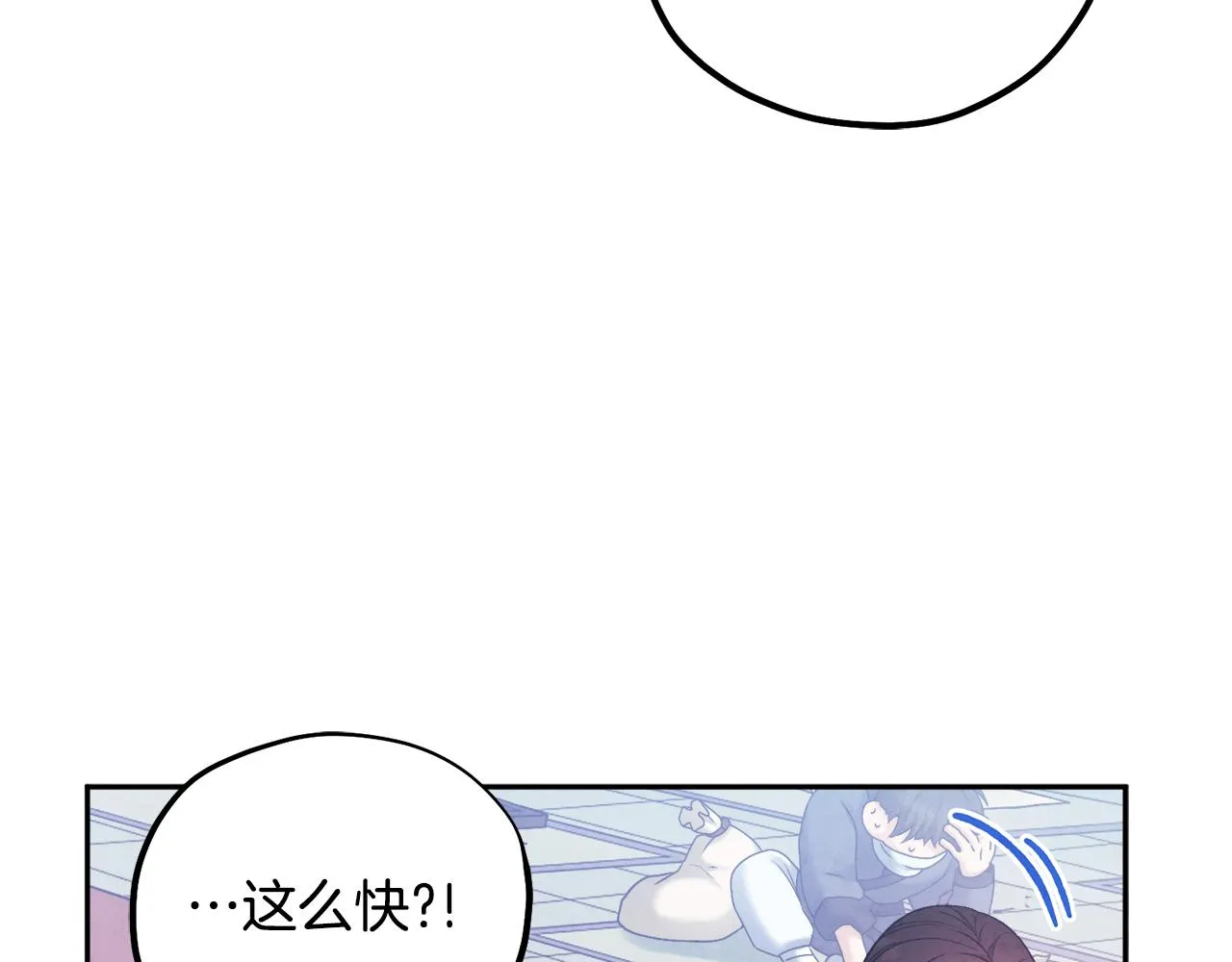 第104话 假扮宫女 第4页