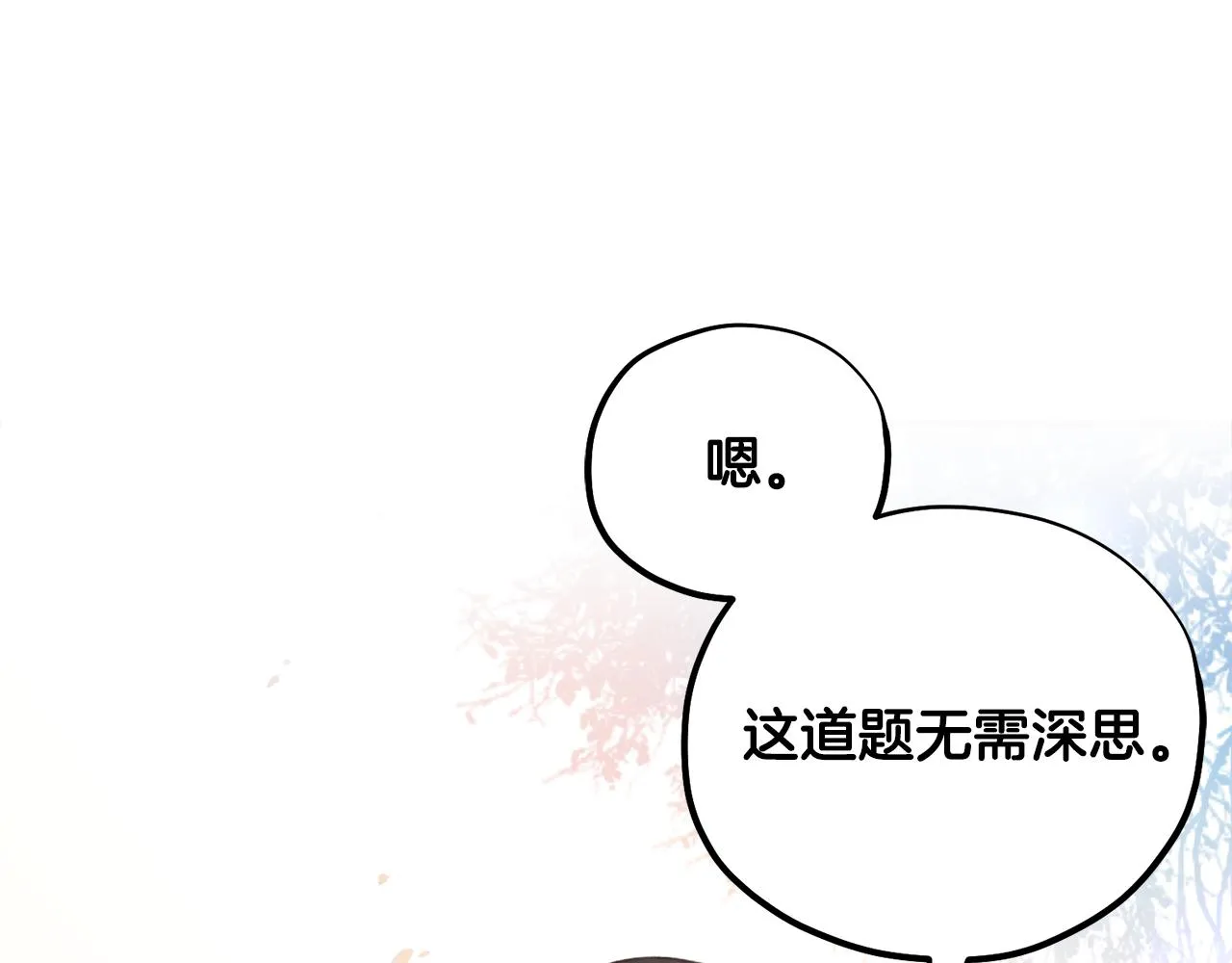 第104话 假扮宫女 第7页