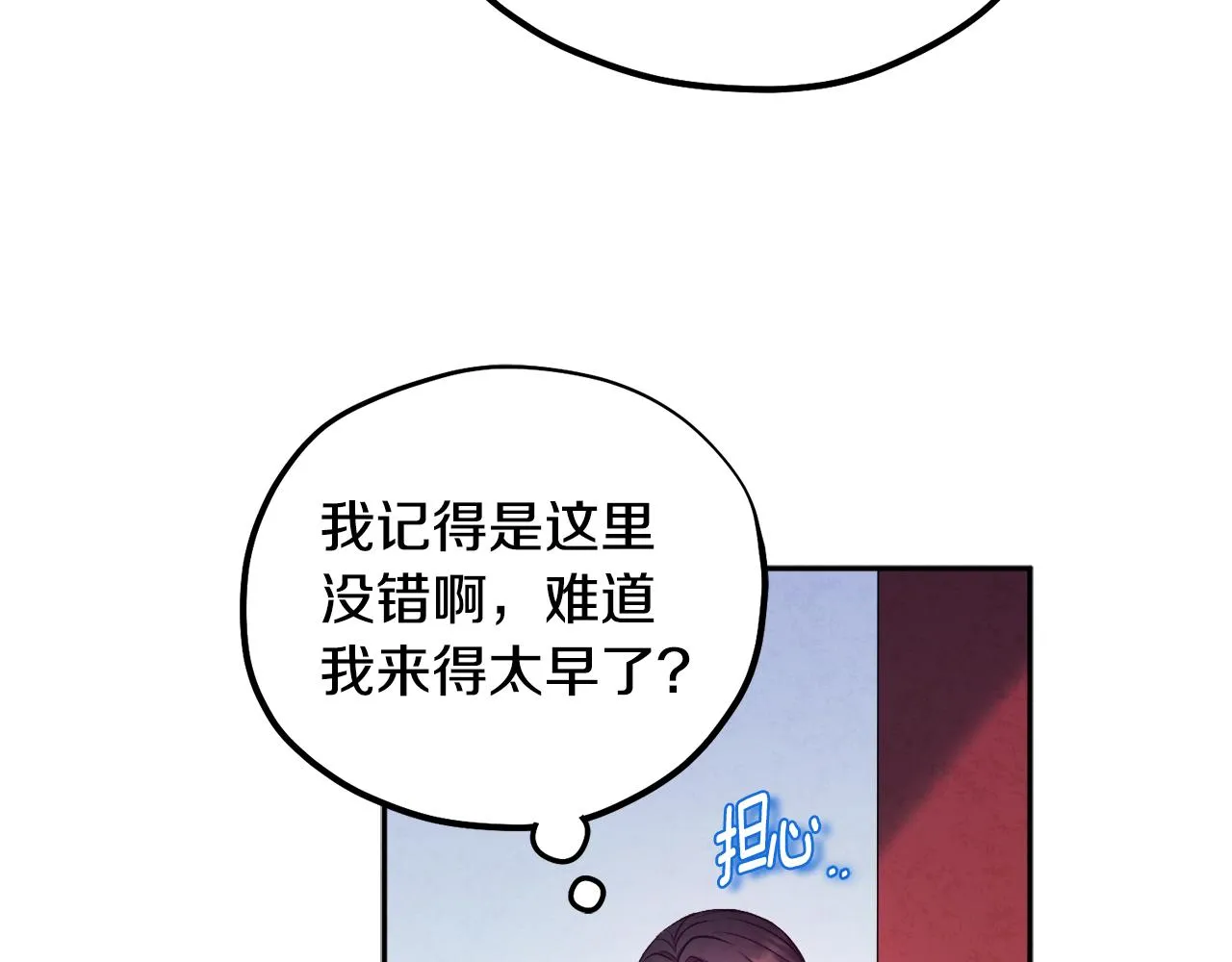 第104话 假扮宫女 第20页