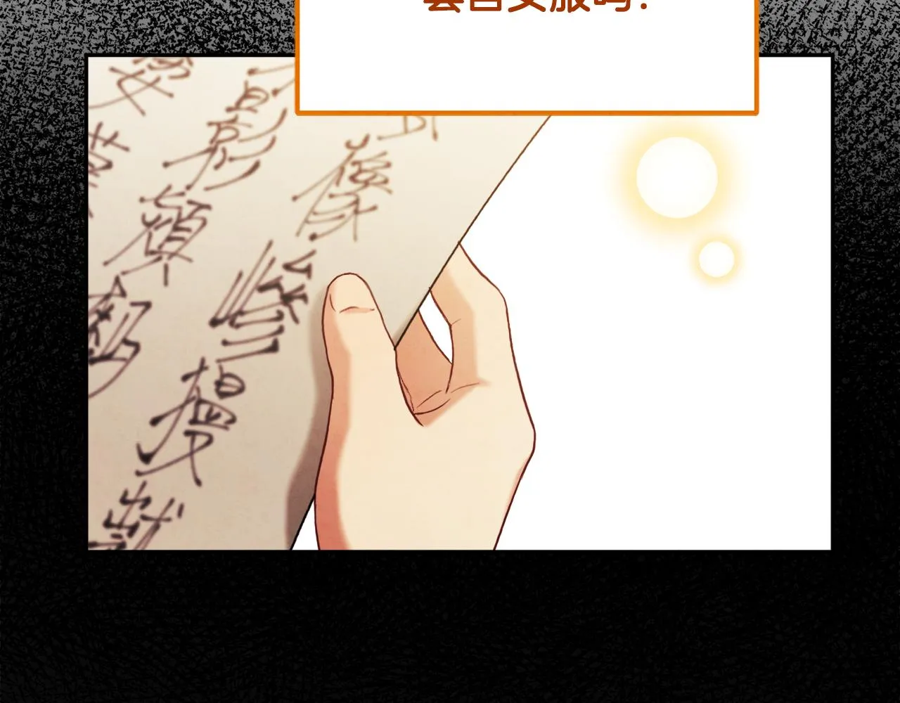 第104话 假扮宫女 第24页