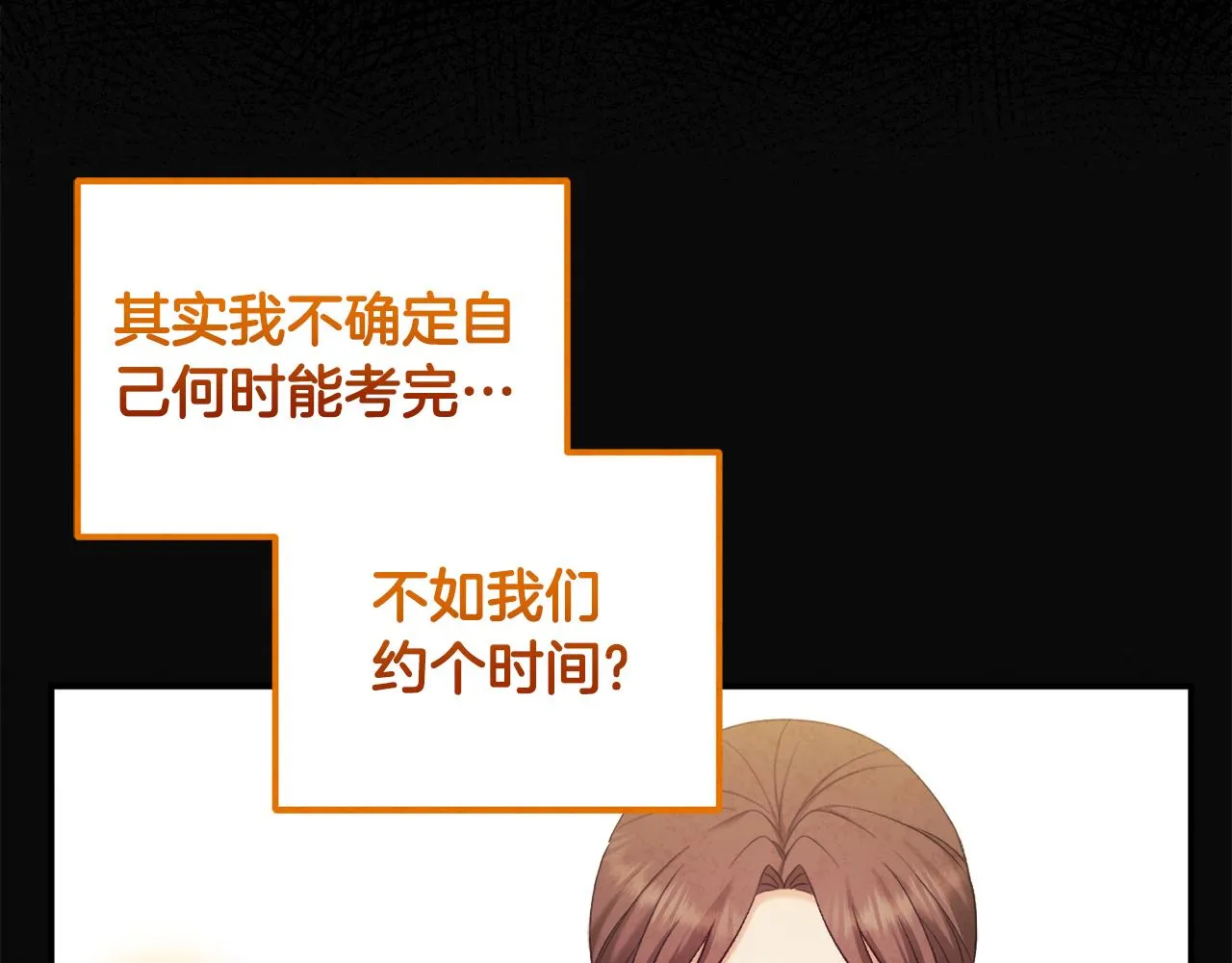 第104话 假扮宫女 第25页